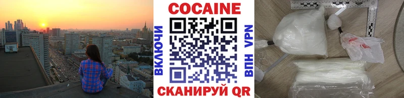 Cocaine VHQ  магазин    Адыгейск 