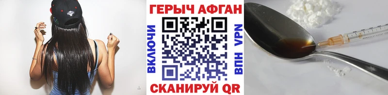ГЕРОИН герыч  hydra зеркало  Адыгейск 