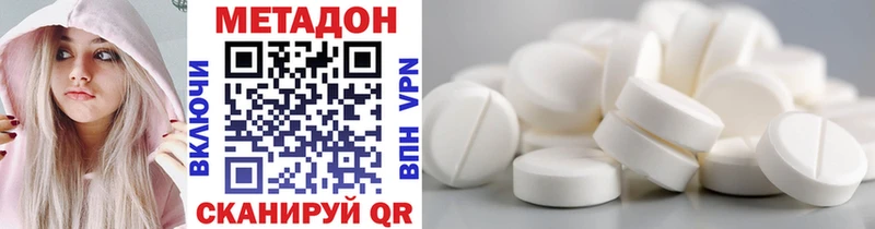 Метадон methadone  наркотики  Адыгейск 
